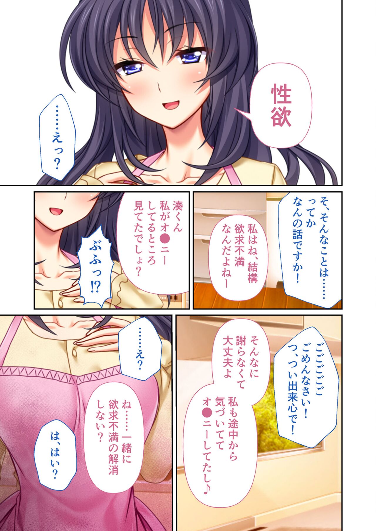 絶頂天国vol15 ～真正痴女に翻弄される性玩具扱いのオトコ～【シチュコレ！シリーズ】 page 8 full