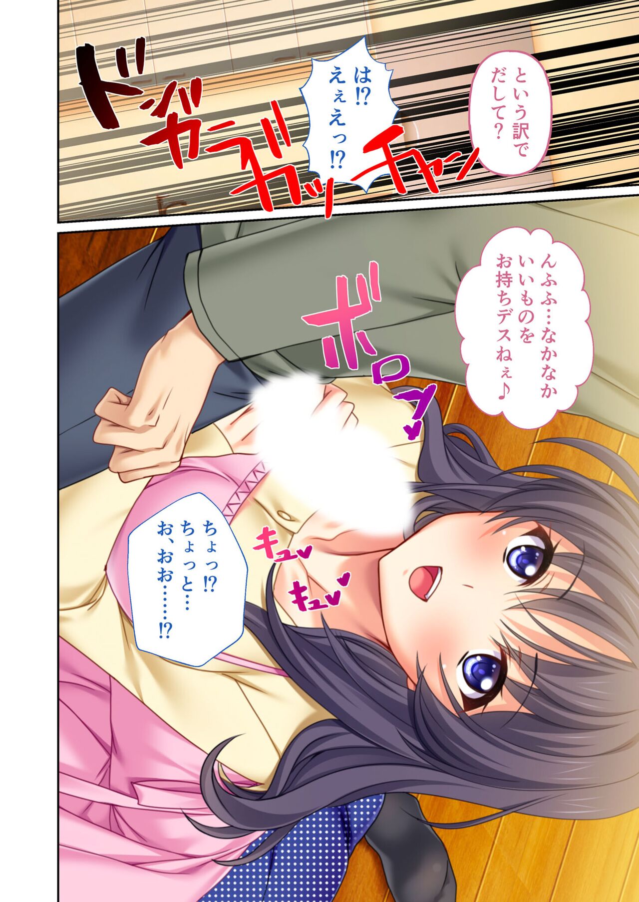 絶頂天国vol15 ～真正痴女に翻弄される性玩具扱いのオトコ～【シチュコレ！シリーズ】 page 9 full