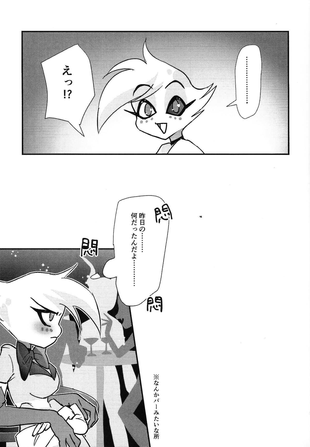 Hajimete wa Sunao ni page 10 full