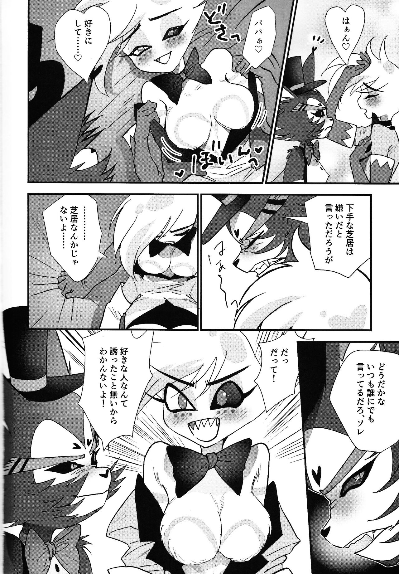 Hajimete wa Sunao ni page 3 full