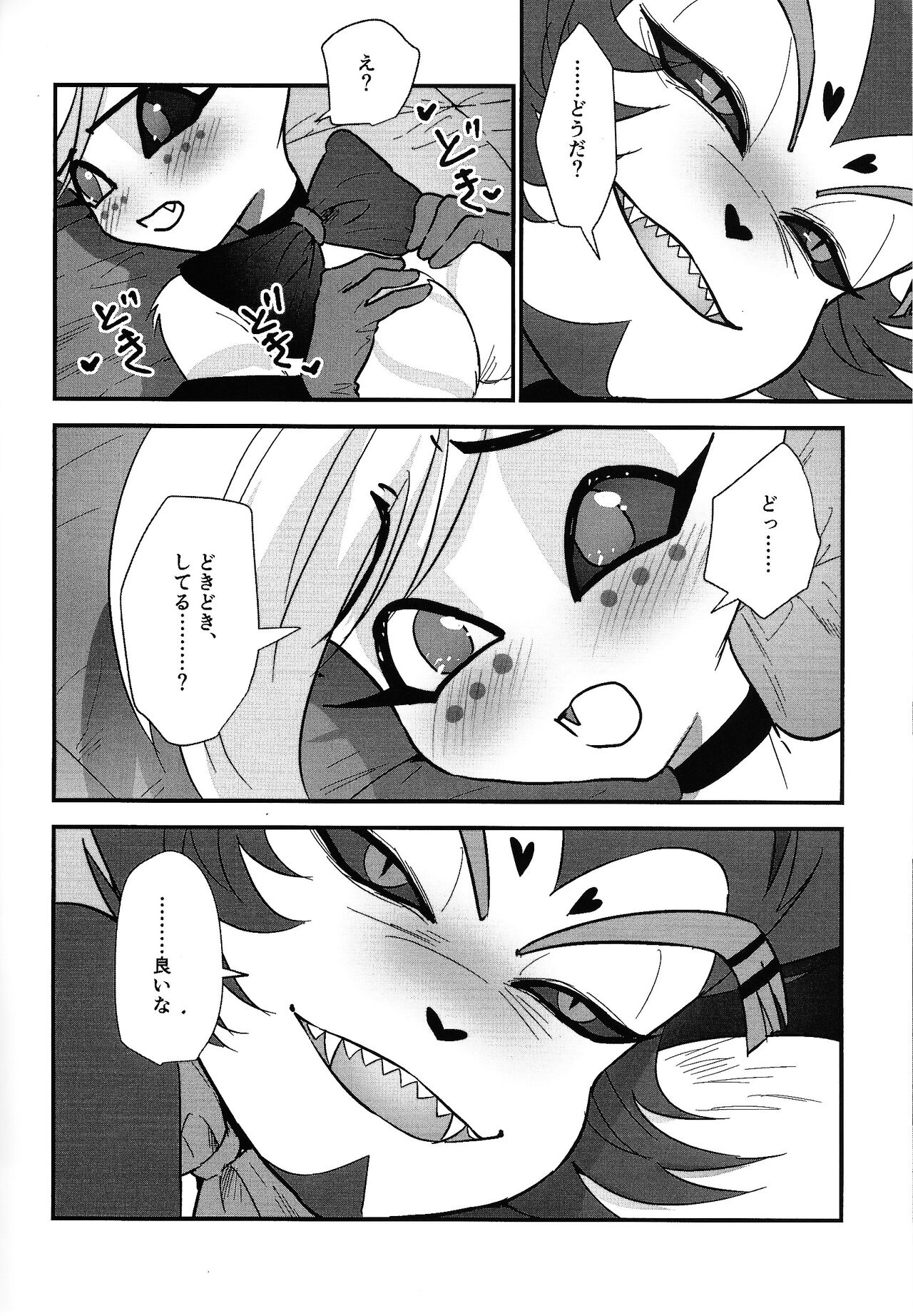 Hajimete wa Sunao ni page 7 full