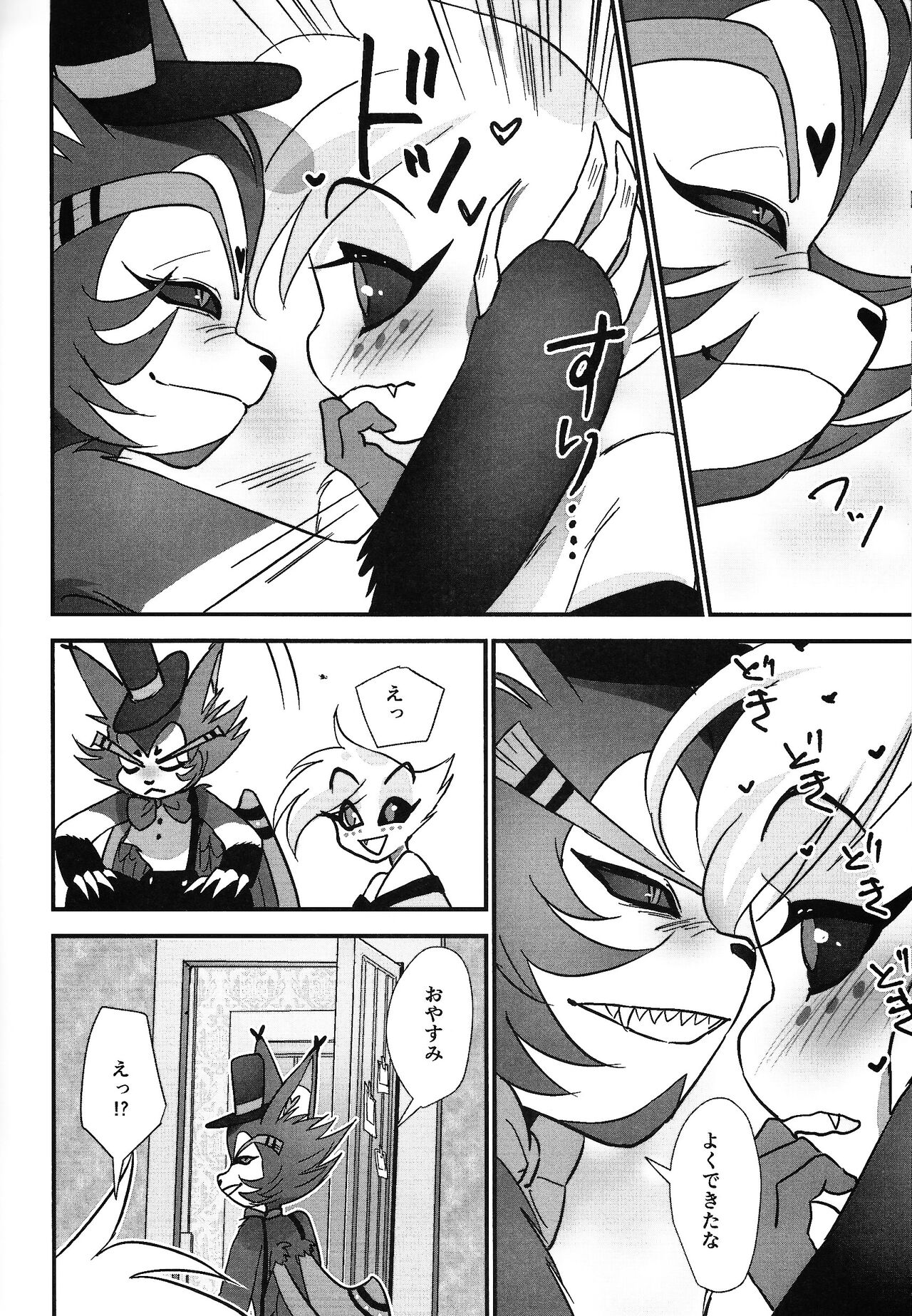 Hajimete wa Sunao ni page 9 full