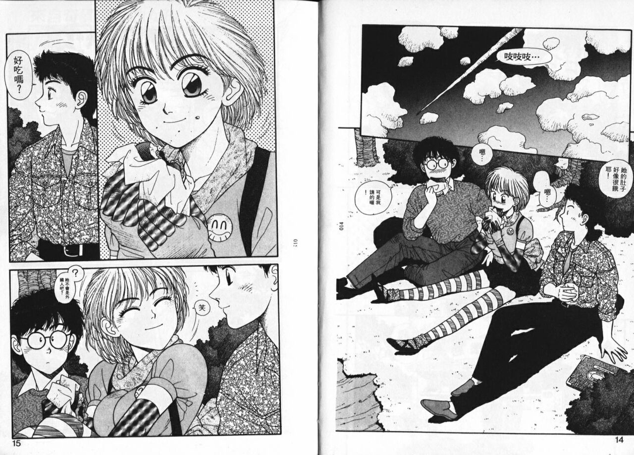 Princess Quest Saga | 來自奇異國度的女孩 page 8 full