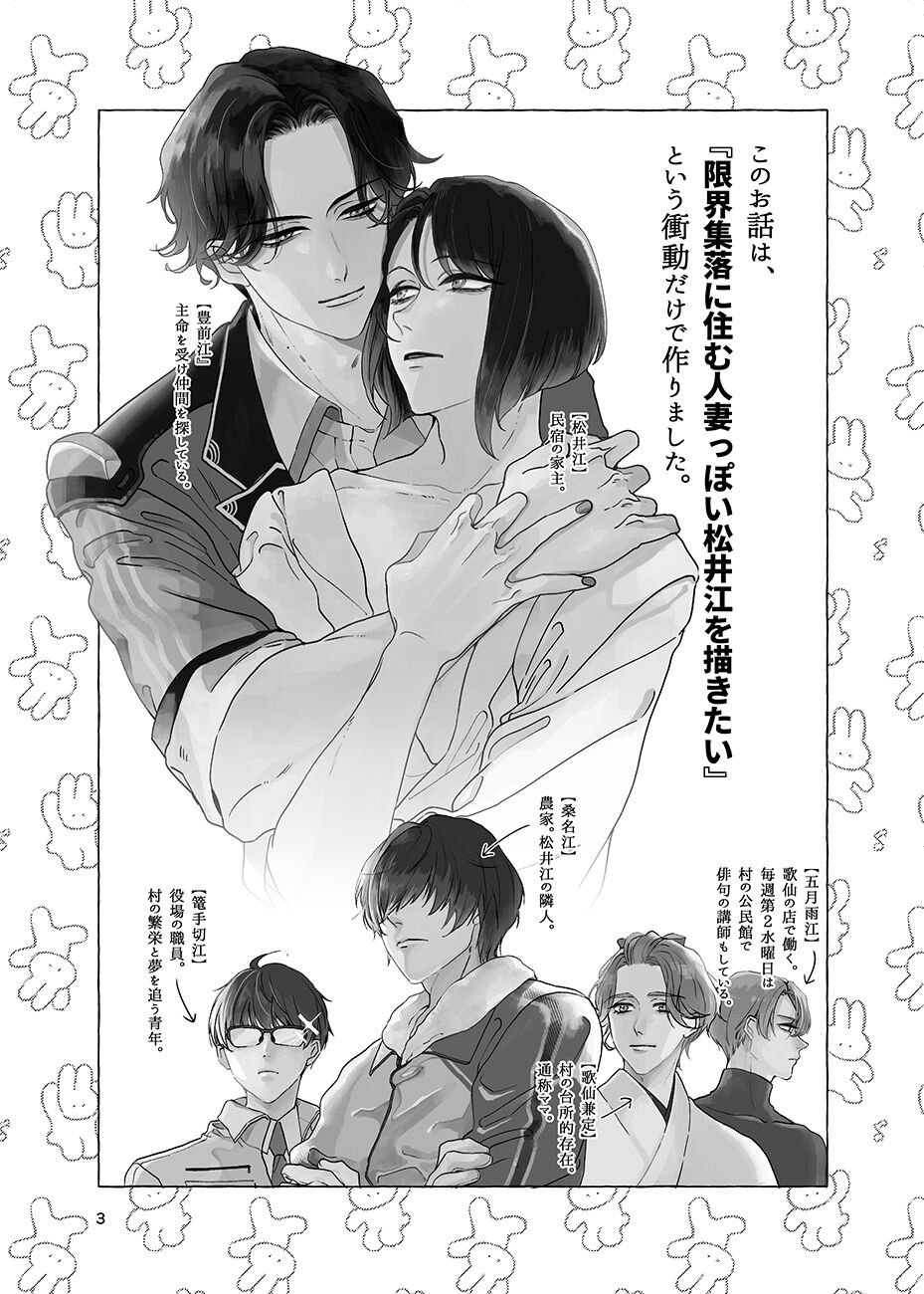 Gen Kai Shuu Raku page 2 full