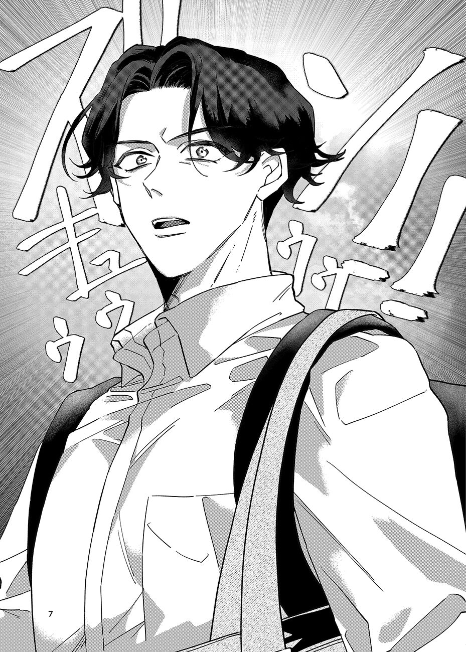 Gen Kai Shuu Raku page 6 full