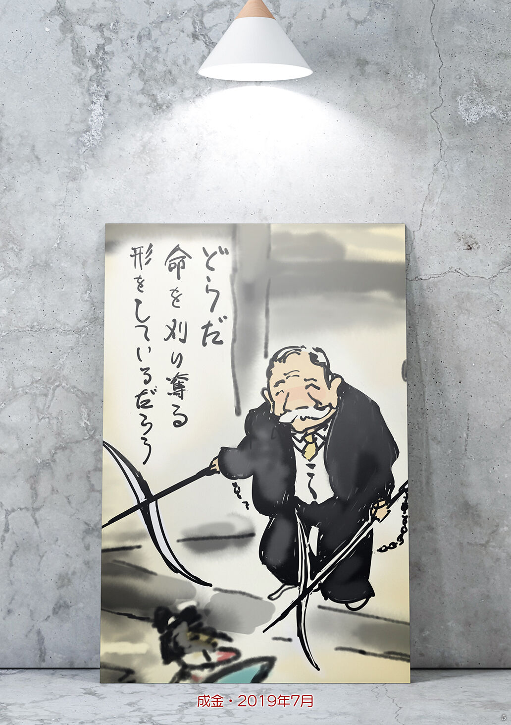 AVALON 4-gou page 5 full