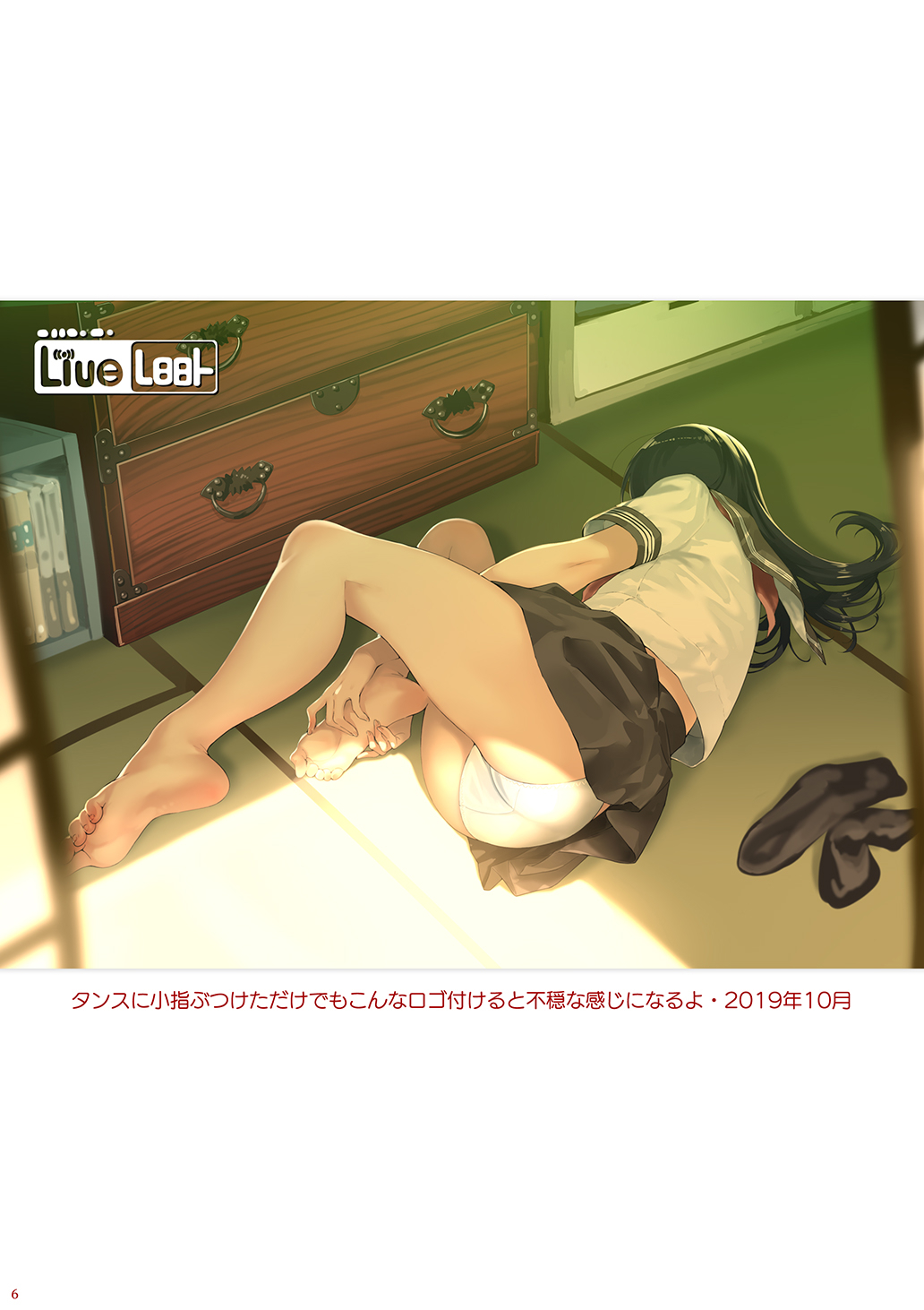 AVALON 4-gou page 6 full