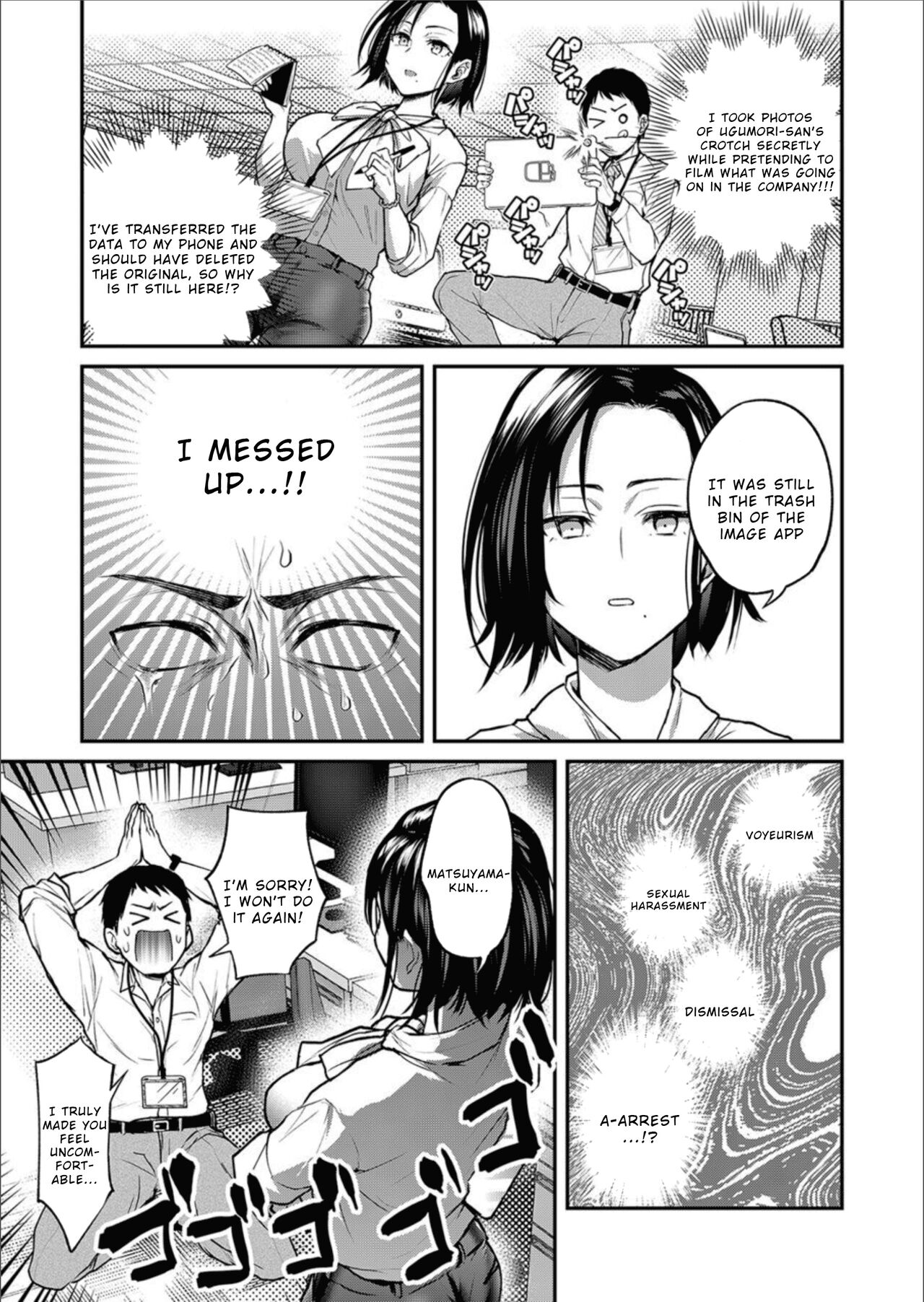 NOT An Office Love page 3 full