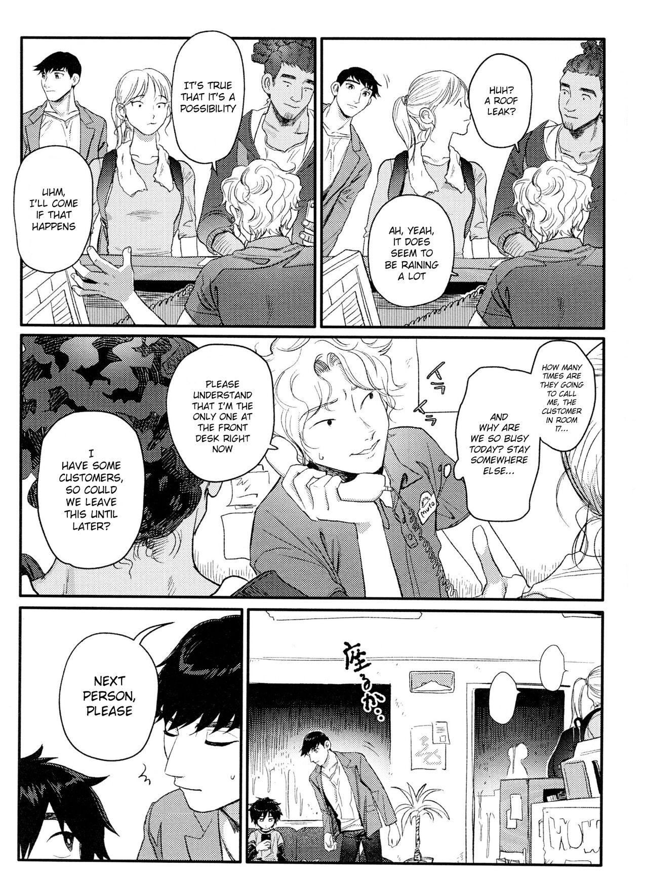 Shitodo ni Kogareru | Dripping Wet and Burning page 7 full