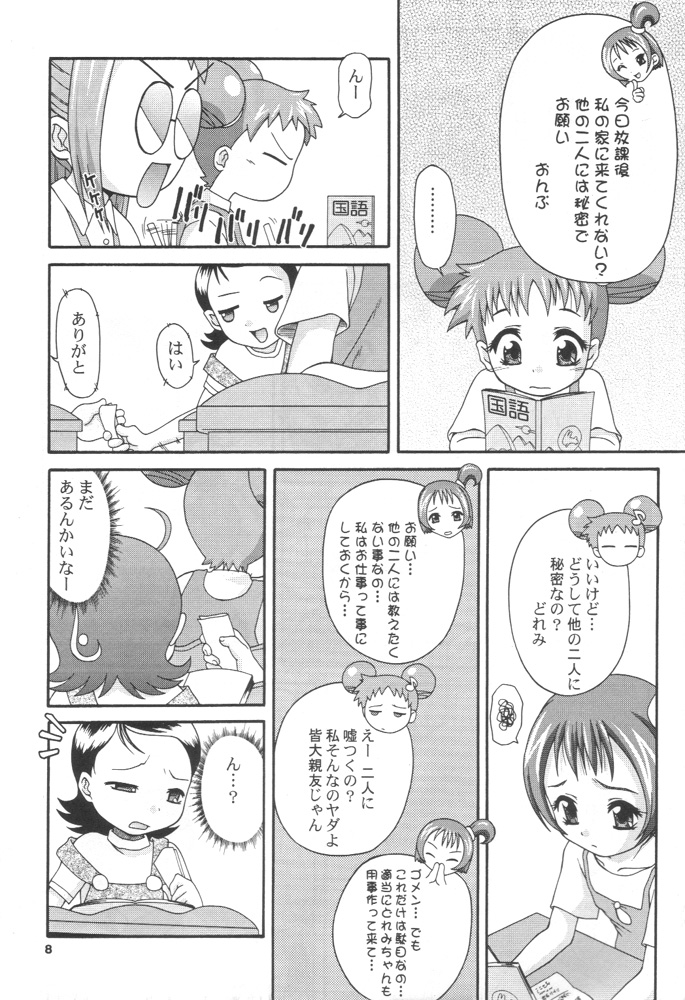 Doremilk page 7 full