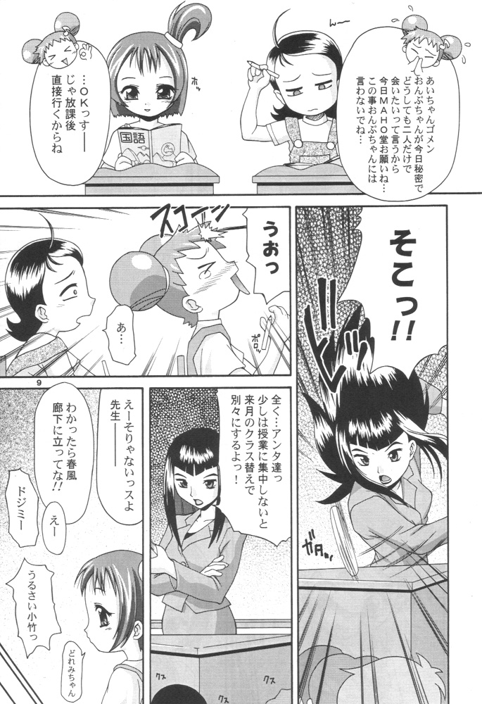 Doremilk page 8 full