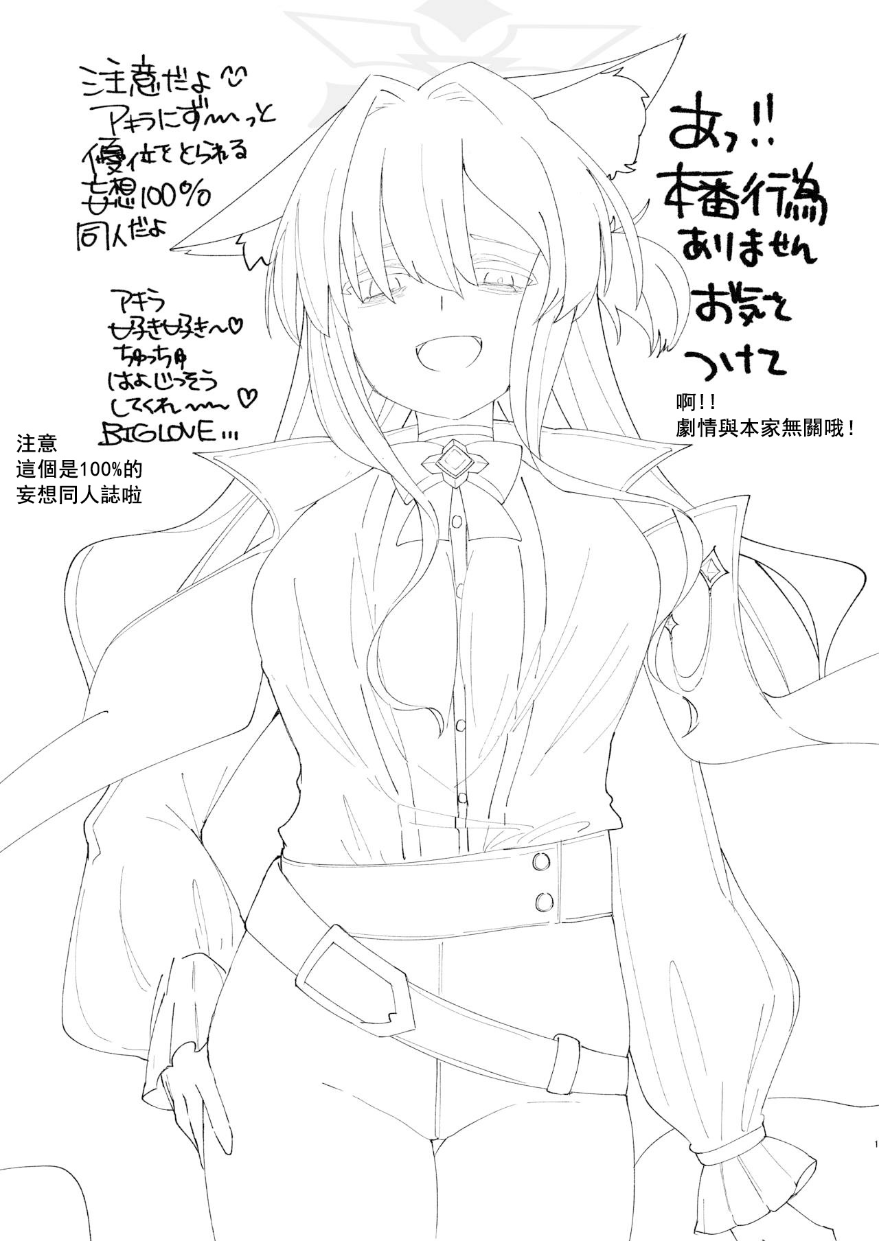 Taisetsu na Seito datte Iimashita yo ne? page 3 full