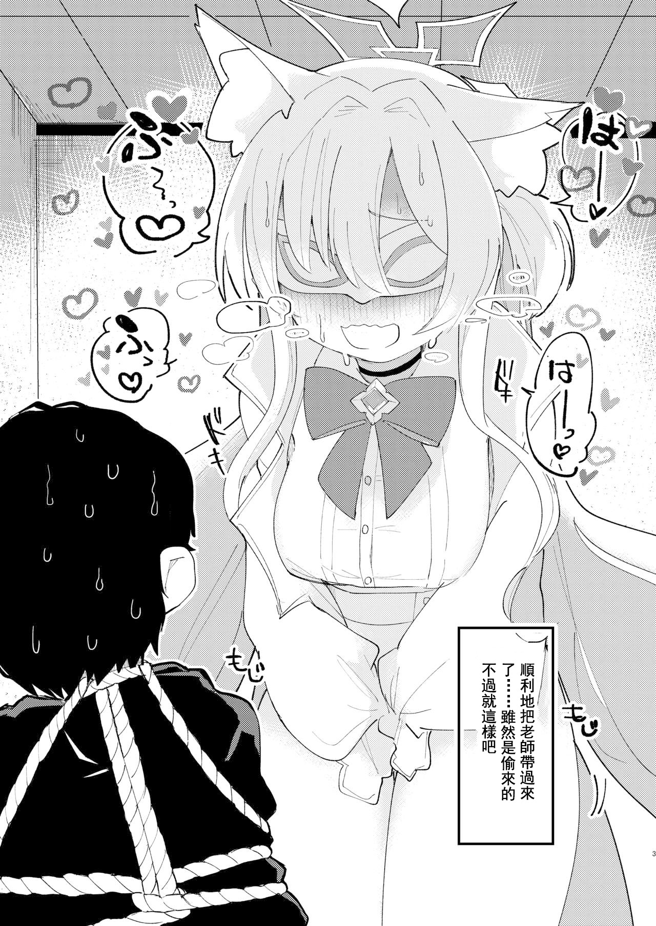 Taisetsu na Seito datte Iimashita yo ne? page 5 full