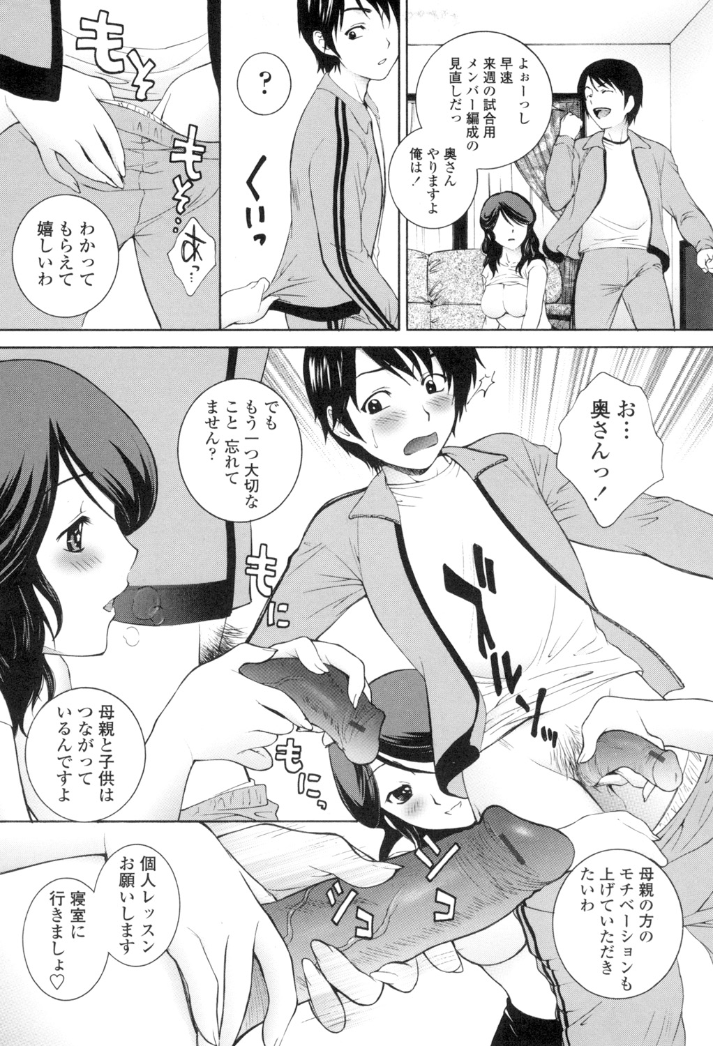 Tsumakan.  - Soft Rape to WIFE page 8 full