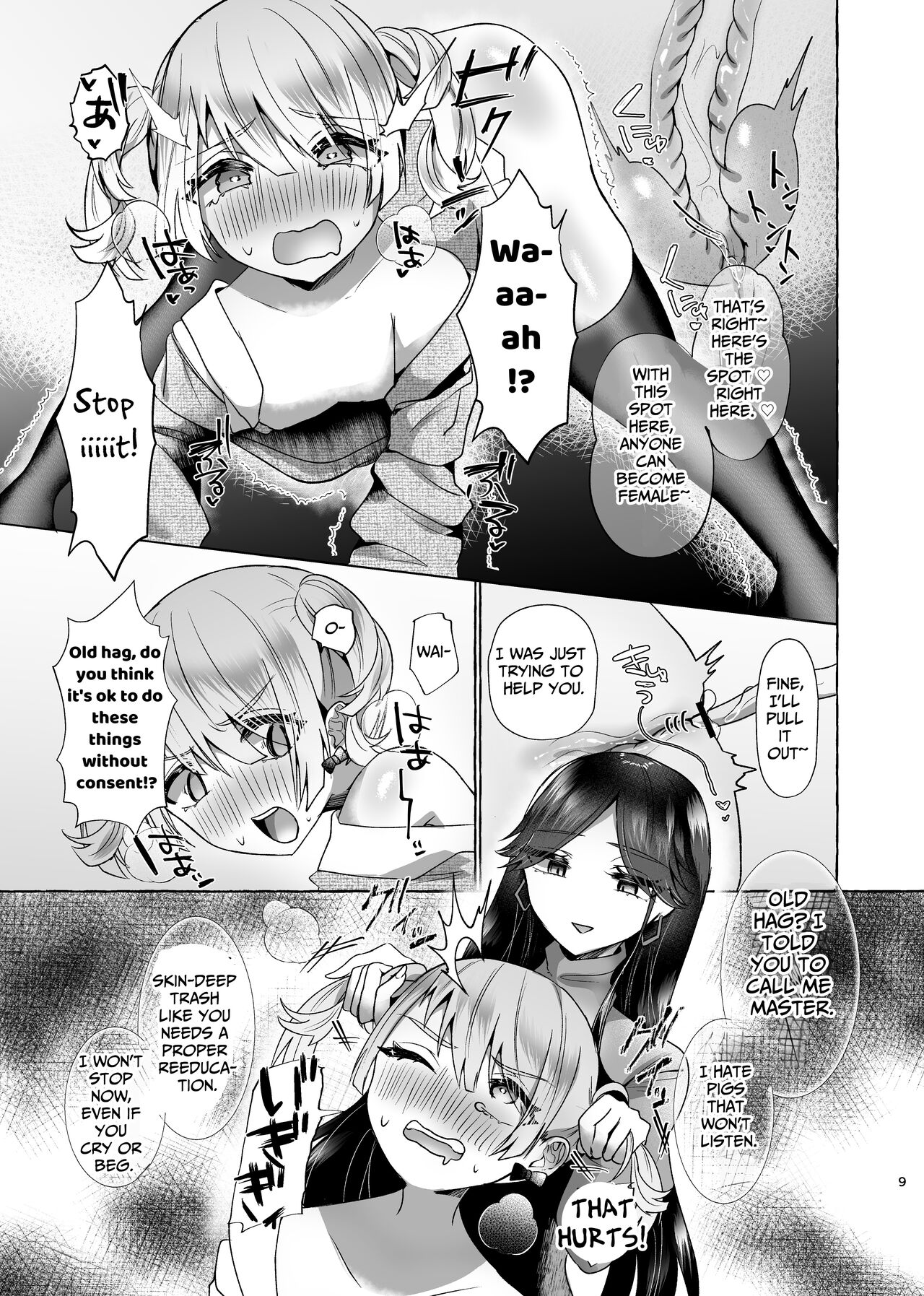 Shion 100% Feminization ~From Pretty Boy to Piggy Bitch~ page 8 full