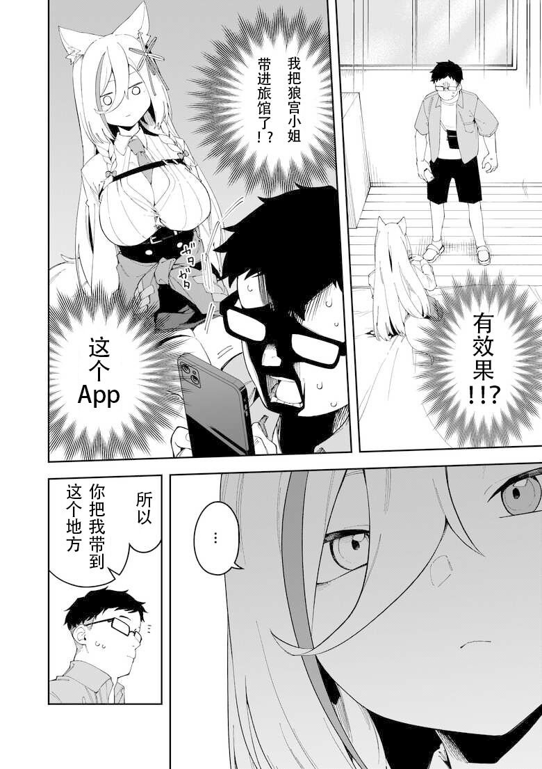 Oshi Haishinsha wa Ore dake no Senyou Manko. Saimin Kakete Ero-kei Haishinsha o Itsudemo Dokomade Hamemakuru ~Ronomiya Hinagiku no Baai~ page 10 full