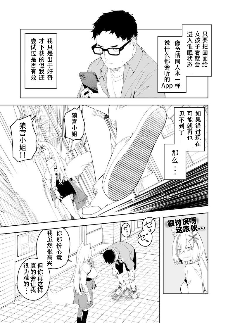 Oshi Haishinsha wa Ore dake no Senyou Manko. Saimin Kakete Ero-kei Haishinsha o Itsudemo Dokomade Hamemakuru ~Ronomiya Hinagiku no Baai~ page 7 full
