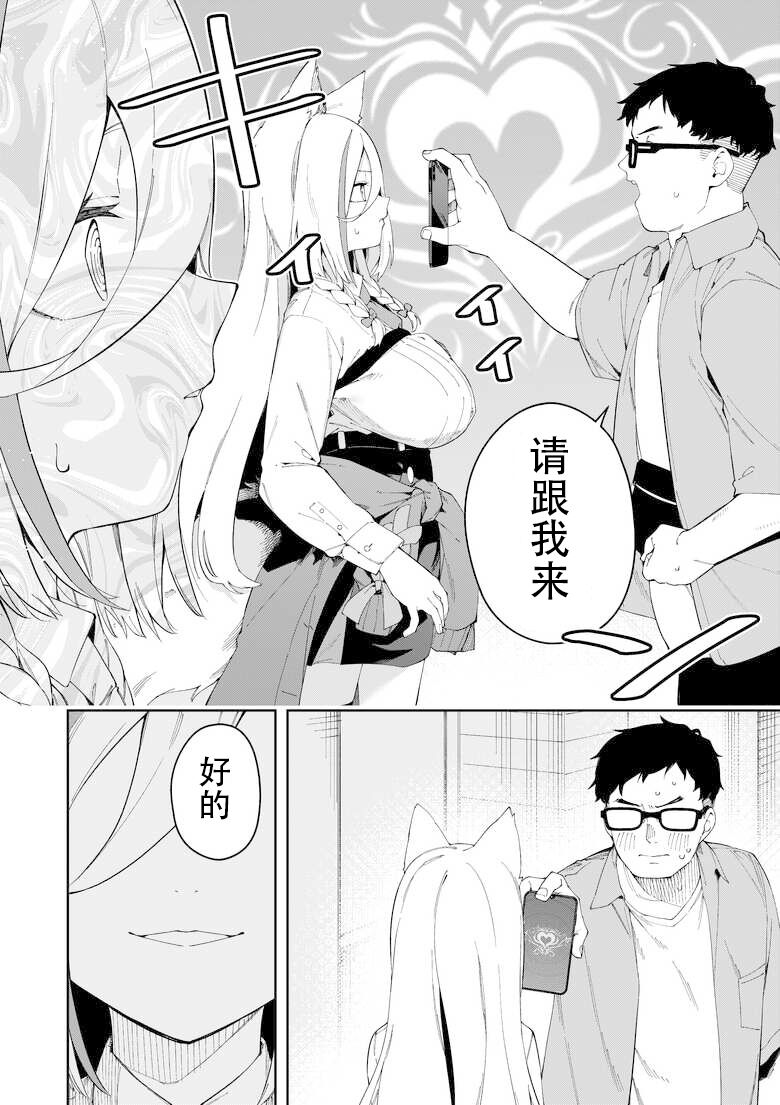 Oshi Haishinsha wa Ore dake no Senyou Manko. Saimin Kakete Ero-kei Haishinsha o Itsudemo Dokomade Hamemakuru ~Ronomiya Hinagiku no Baai~ page 8 full
