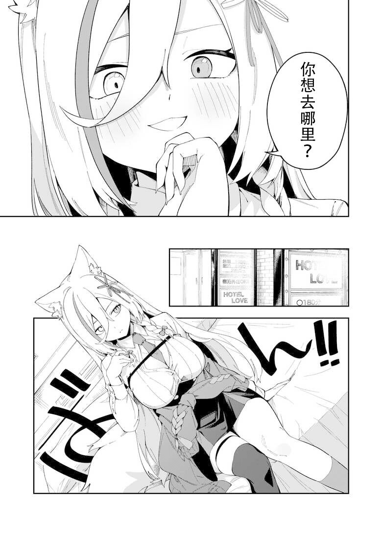 Oshi Haishinsha wa Ore dake no Senyou Manko. Saimin Kakete Ero-kei Haishinsha o Itsudemo Dokomade Hamemakuru ~Ronomiya Hinagiku no Baai~ page 9 full