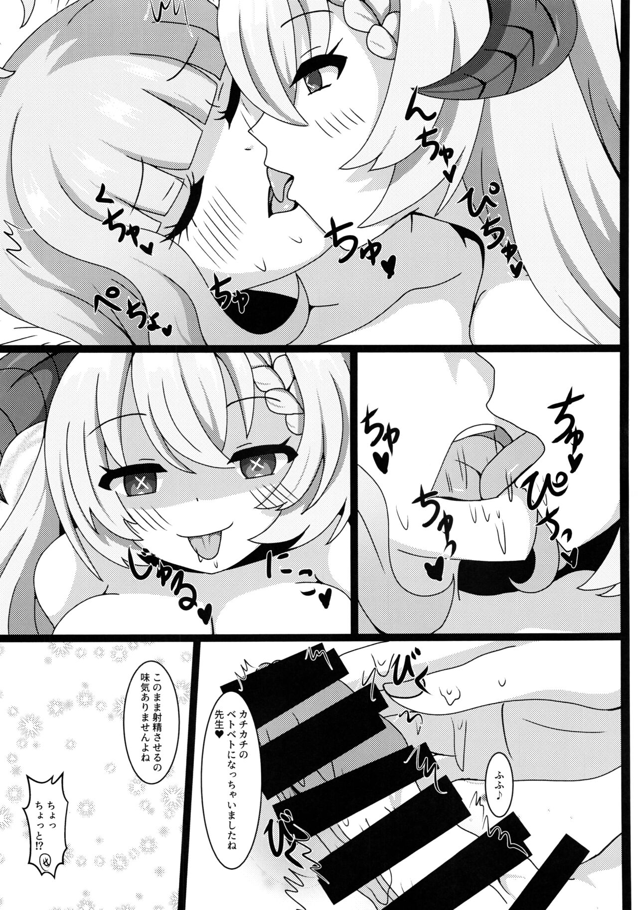 Sensei、Gochisousama desu page 10 full