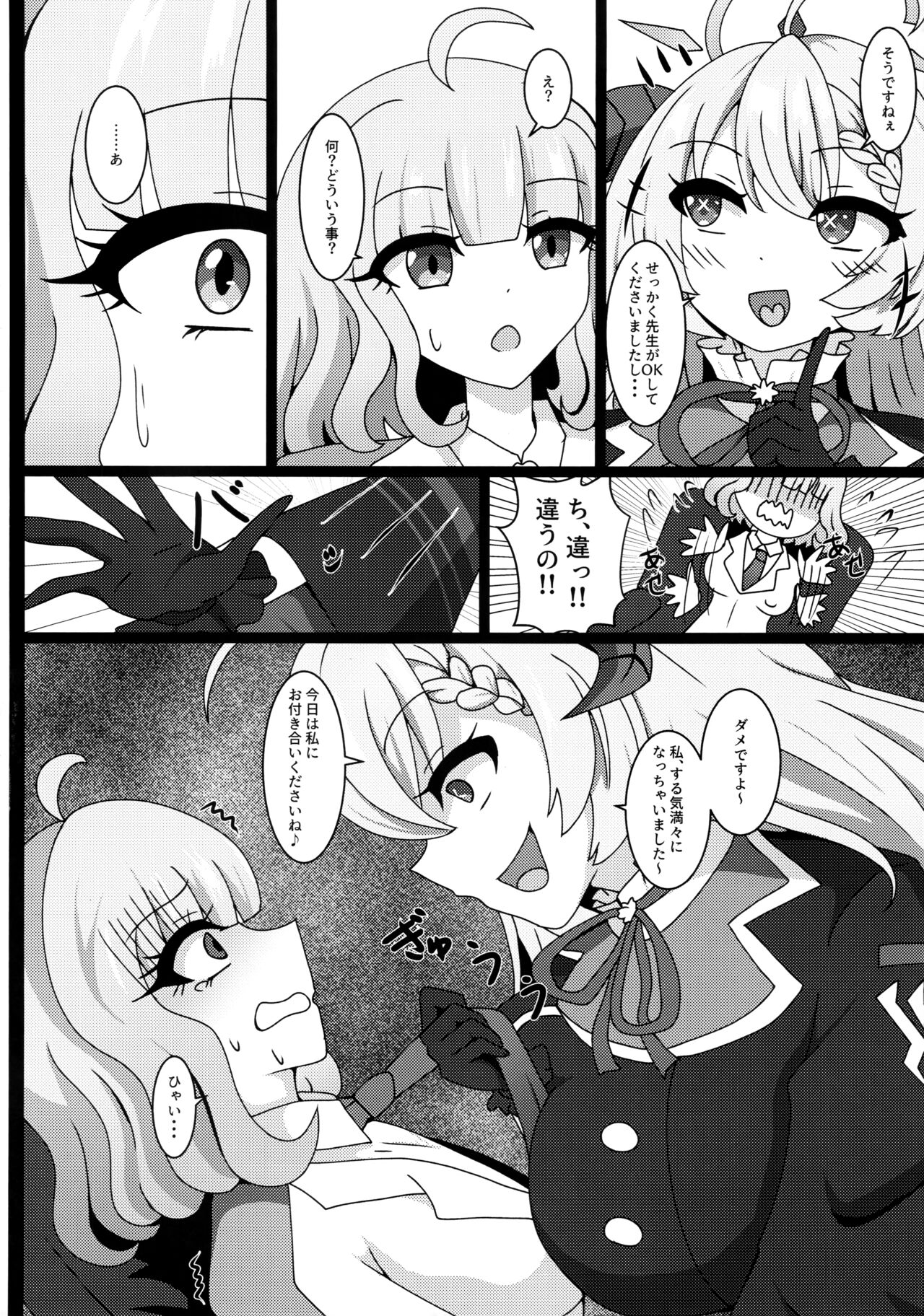 Sensei、Gochisousama desu page 5 full