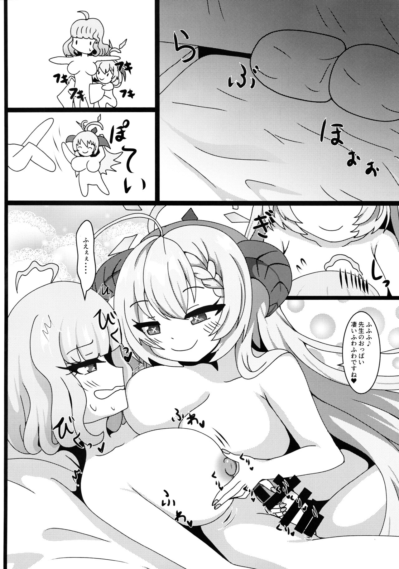 Sensei、Gochisousama desu page 9 full
