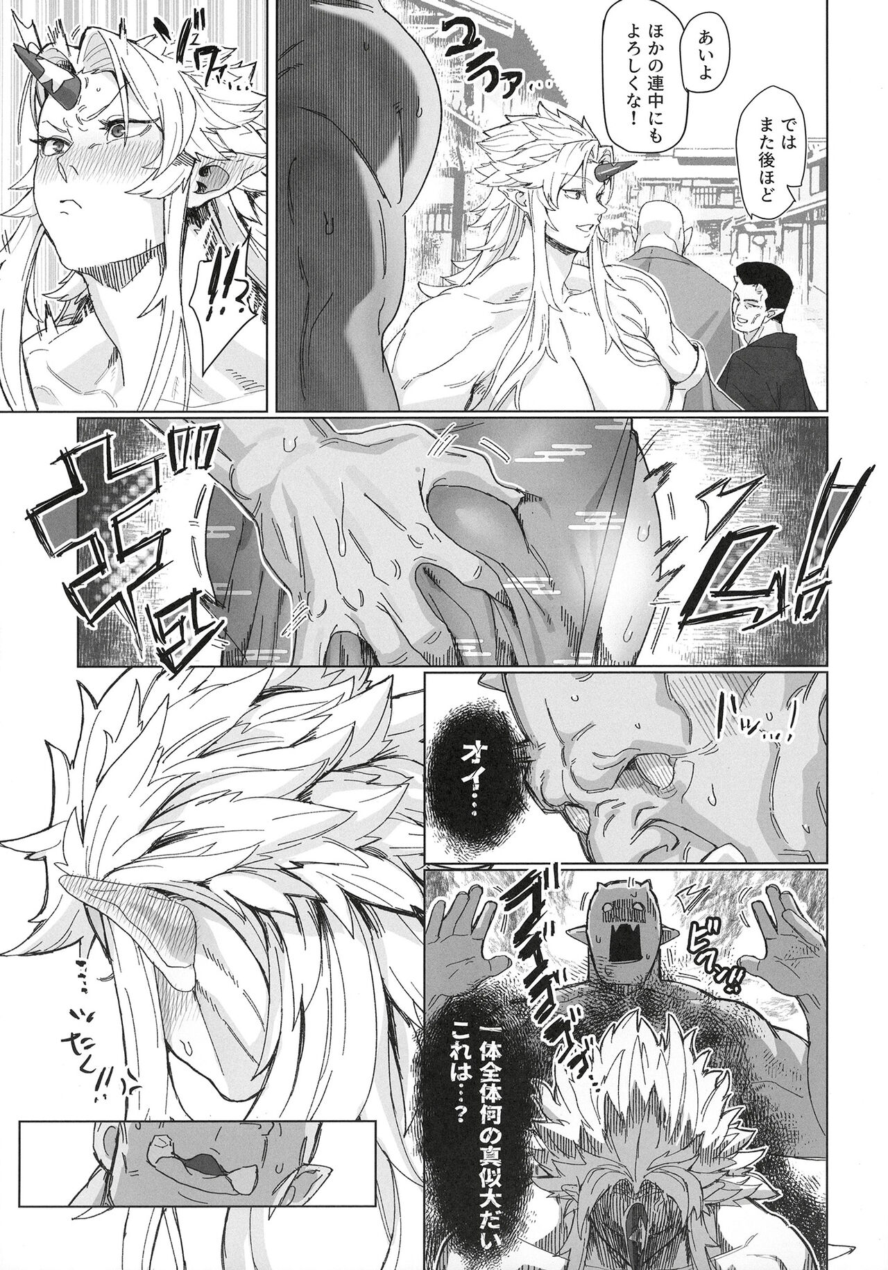 Yuugi Nee-san to Ork ga Kunzu Hoguretsu 2 page 7 full