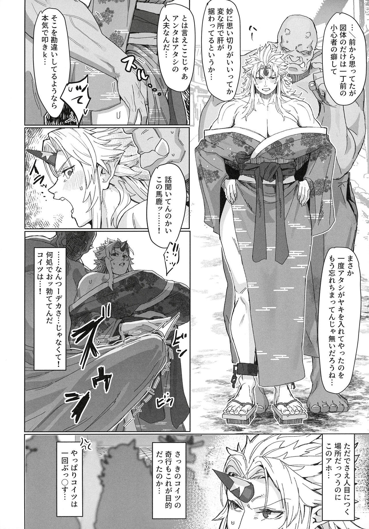 Yuugi Nee-san to Ork ga Kunzu Hoguretsu 2 page 8 full