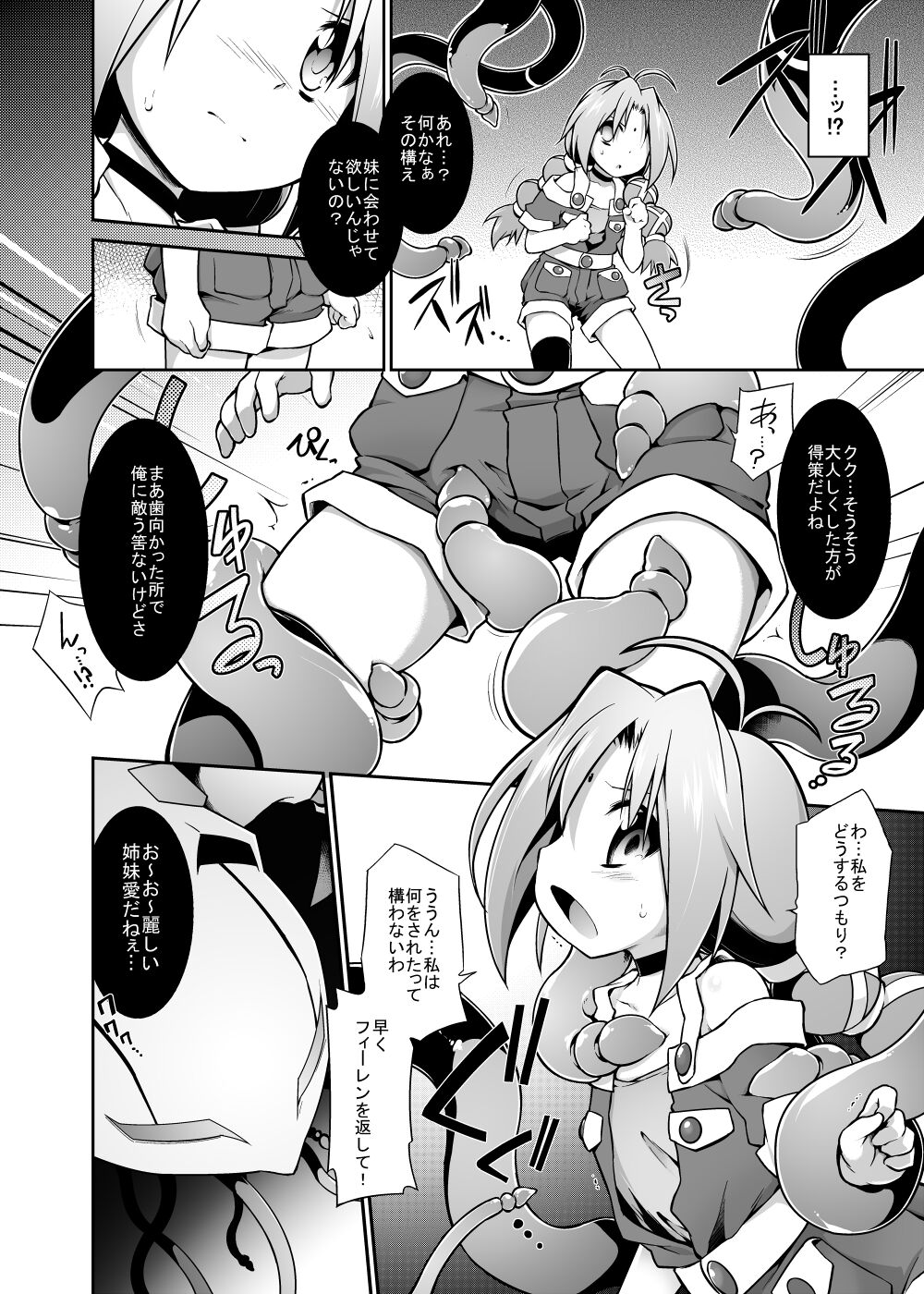 Bee minor page 5 full