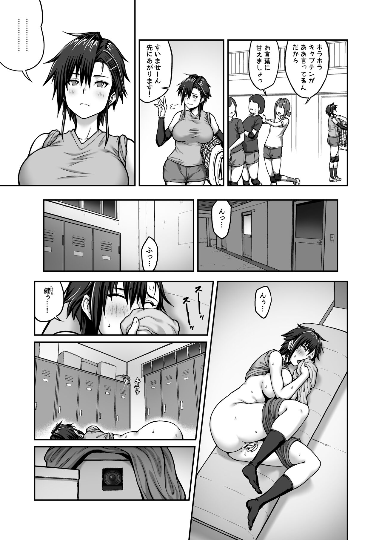 Nakadashi Oji-san ni Nerawareta Mesu wa Nigeru Koto ga Dekinai ~Fujitomo Megumi Hen Vol. 1~ page 5 full