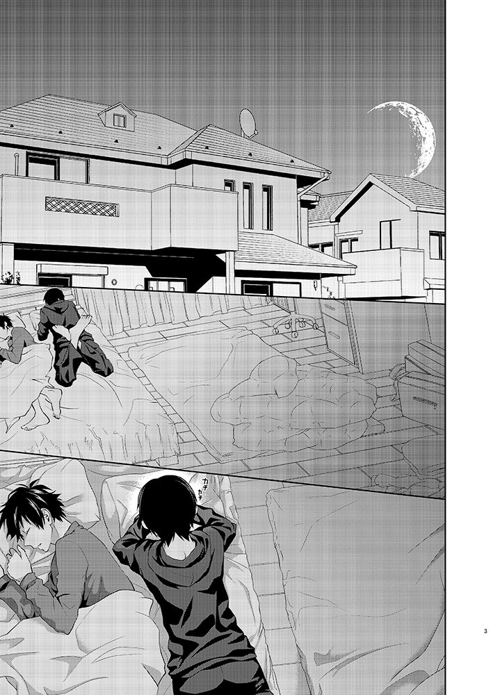 Tatoe Orokamono to Yobarete mo page 3 full