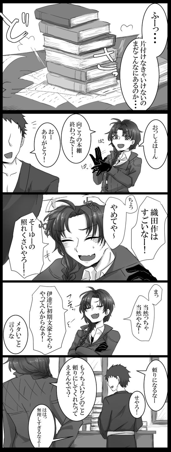 Shisho  Oda Ero Manga page 2 full