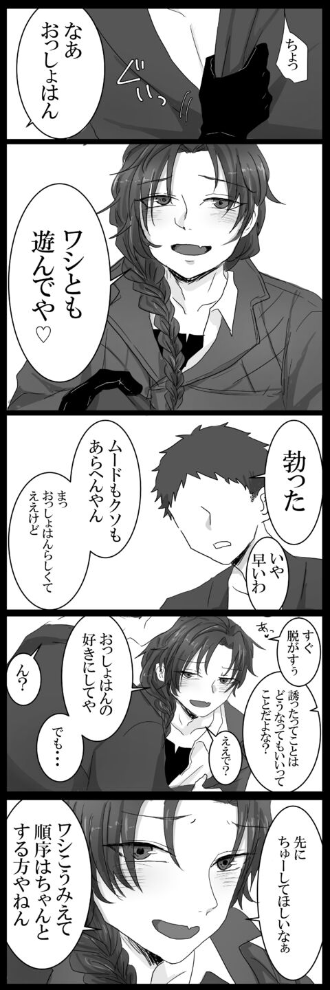 Shisho  Oda Ero Manga page 4 full