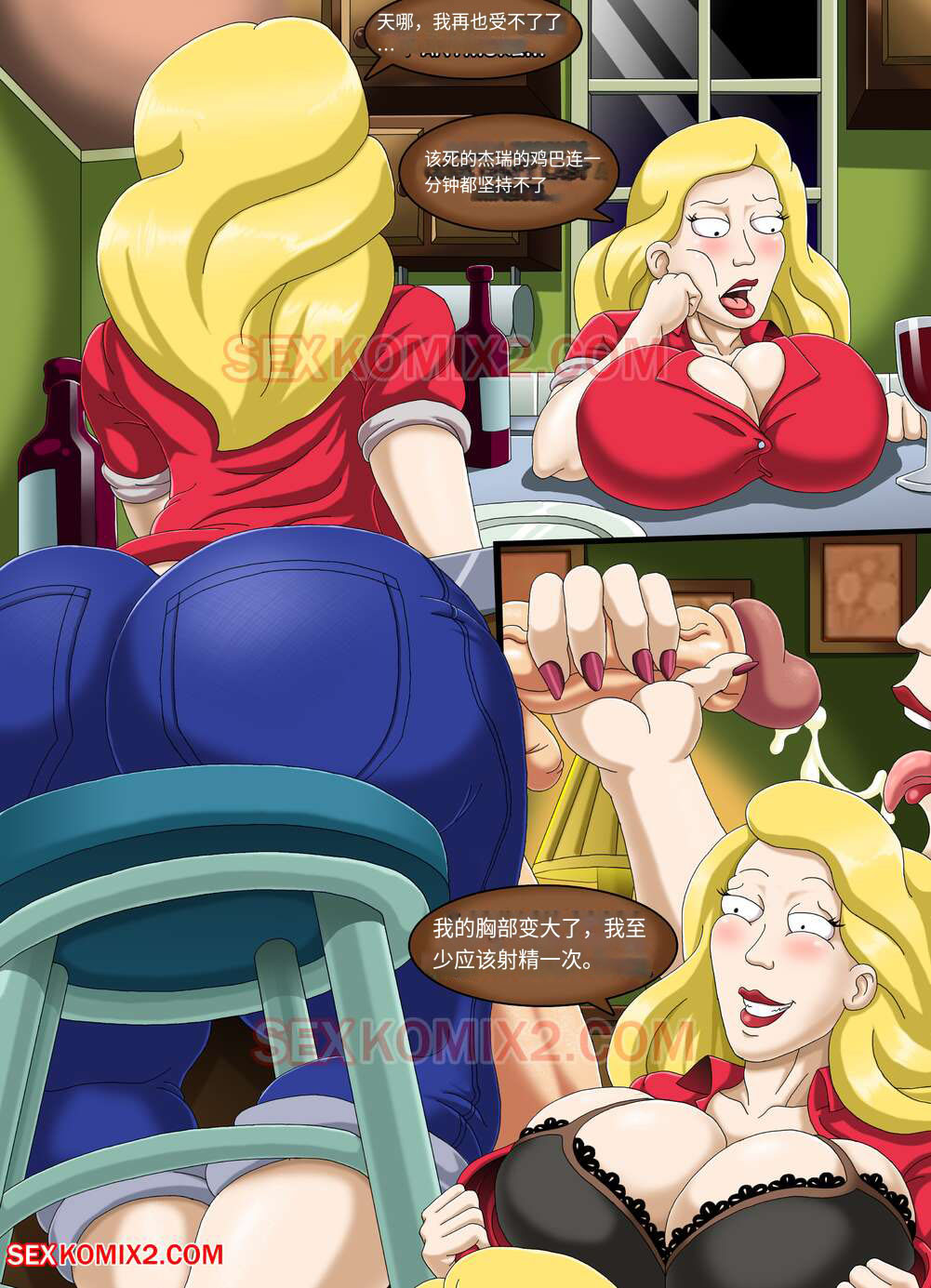 I Dare You To  SexKomix - 半机翻 page 2 full