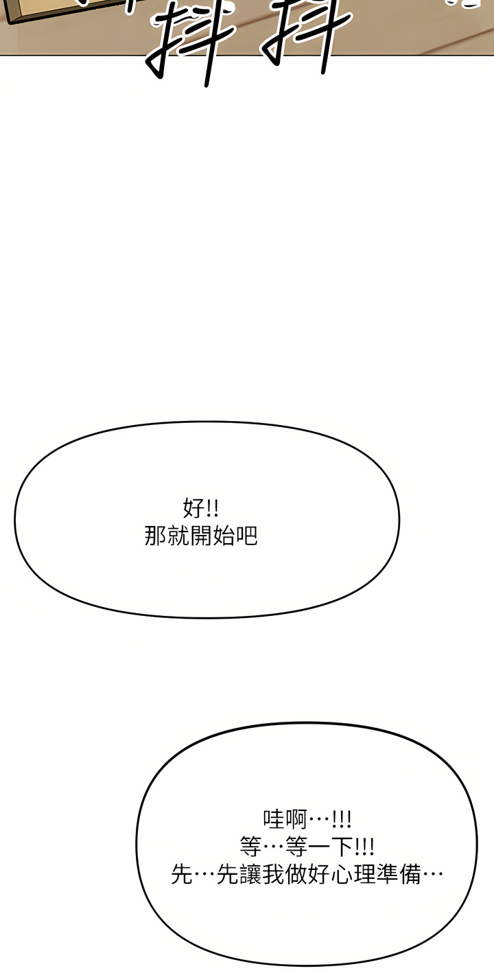 干爹，请多指教 | 乾爹，請多指教 35-67 END page 7 full