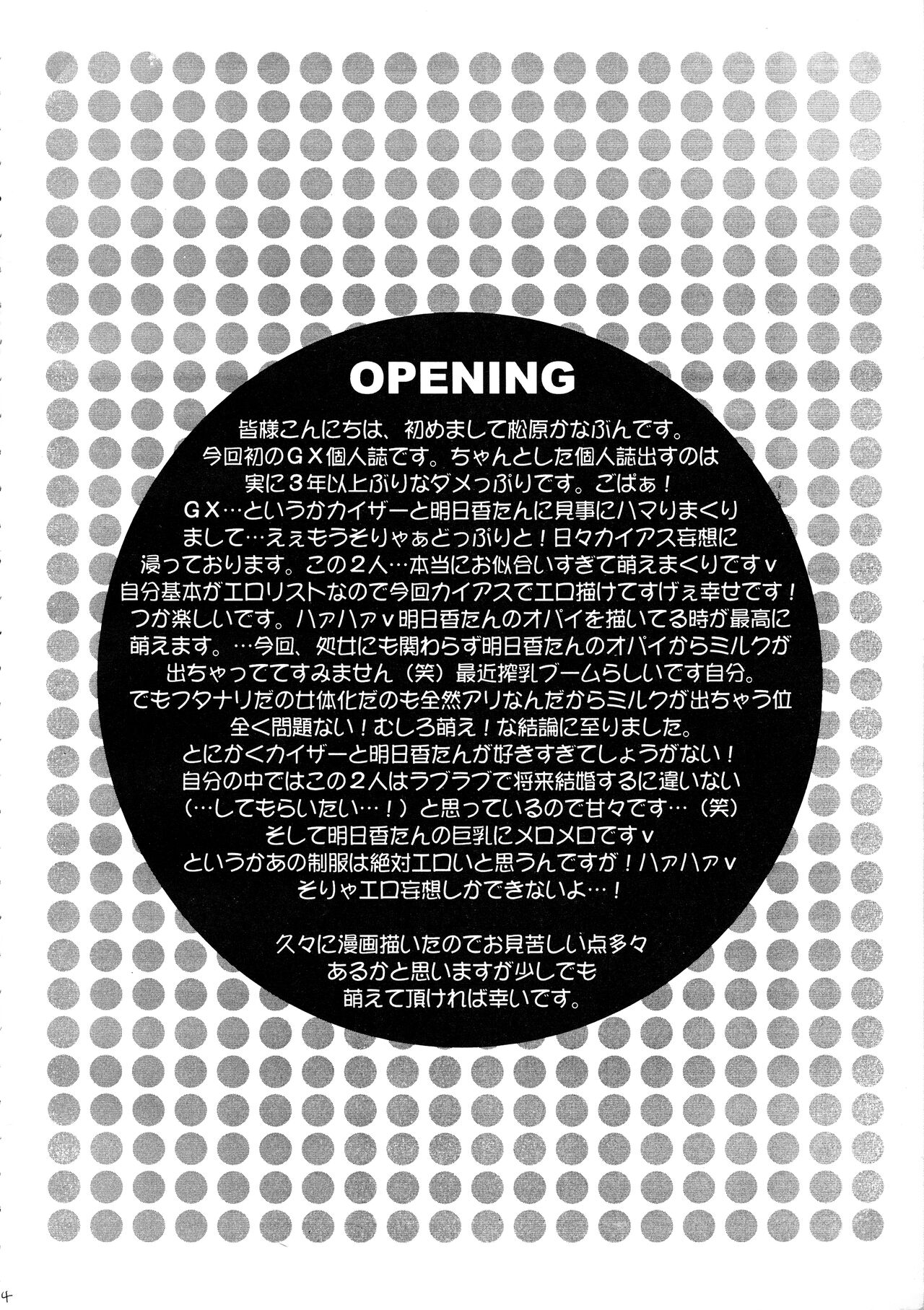 Diamond Virgin page 3 full