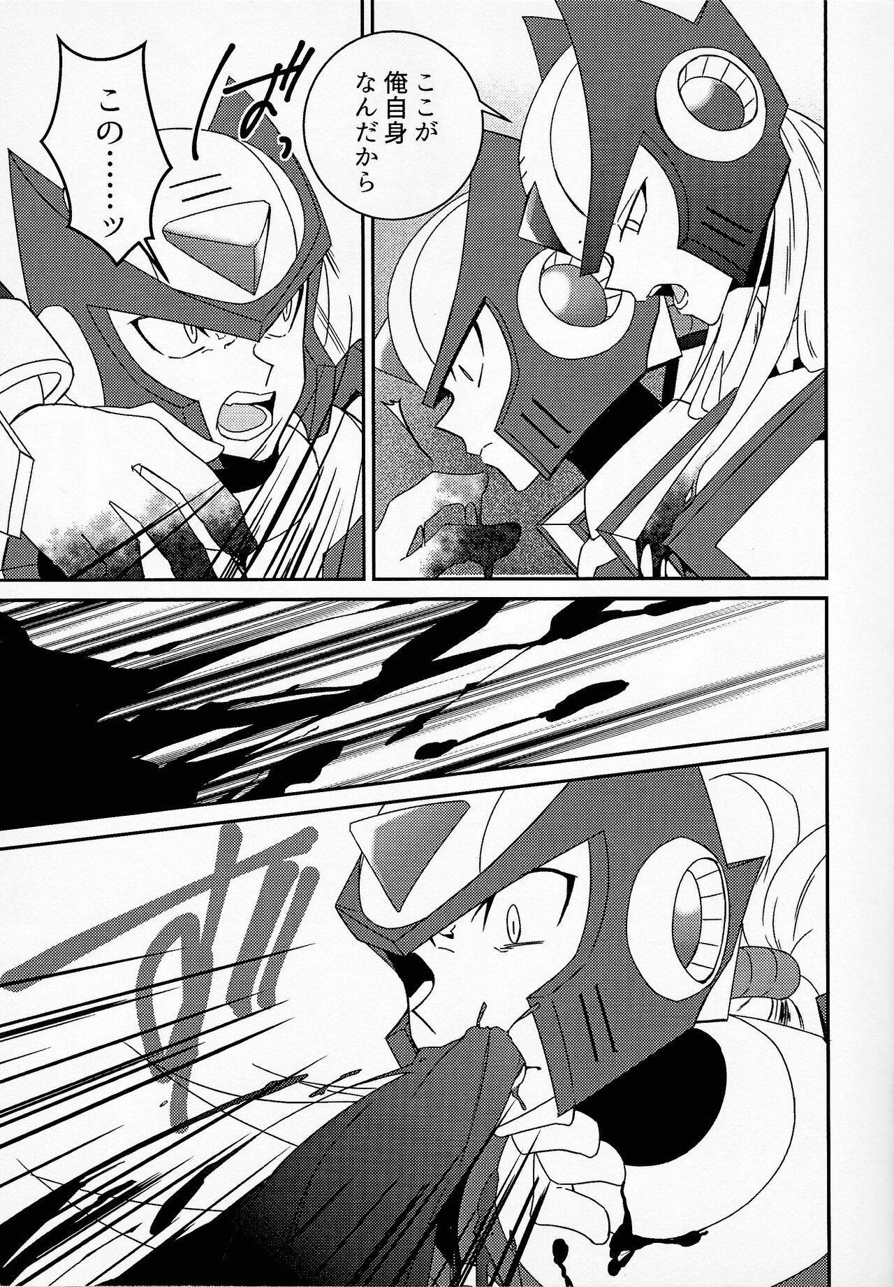 AufhebeN page 10 full