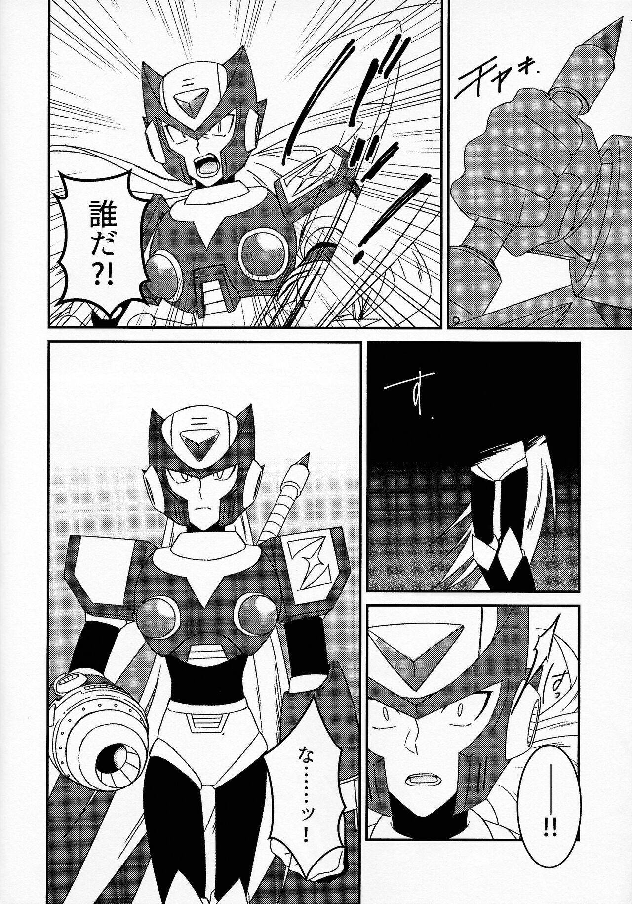 AufhebeN page 7 full