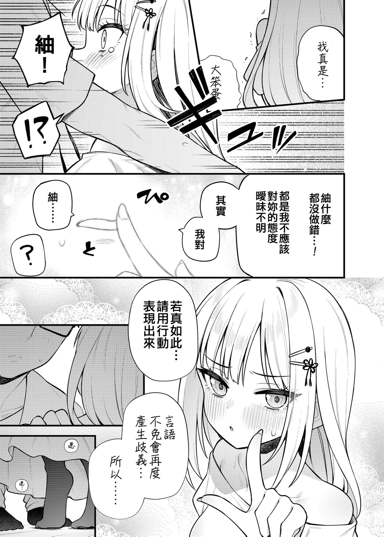 Tatoeba Konna Million Theater Vol. 13 Shiraishi Tsumugi no Baai page 5 full