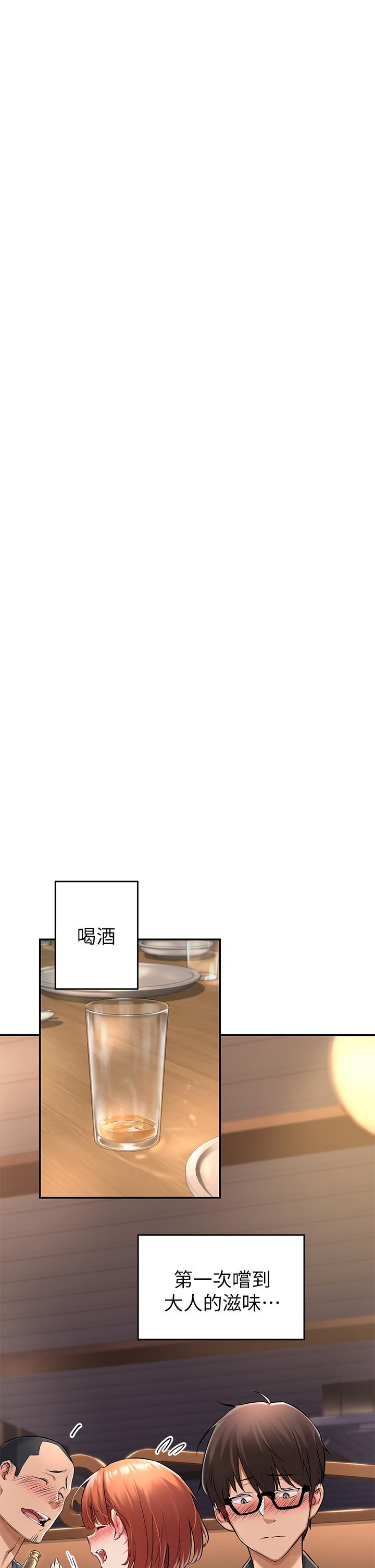 深度交流会/深度交流會 1-66话 page 5 full