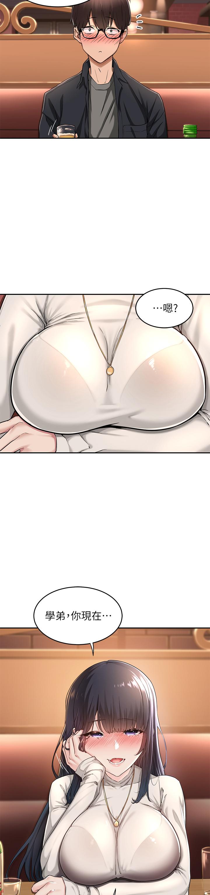 深度交流会/深度交流會 1-66话 page 7 full