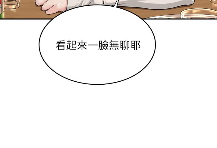 深度交流会/深度交流會 1-66话 page 8 full