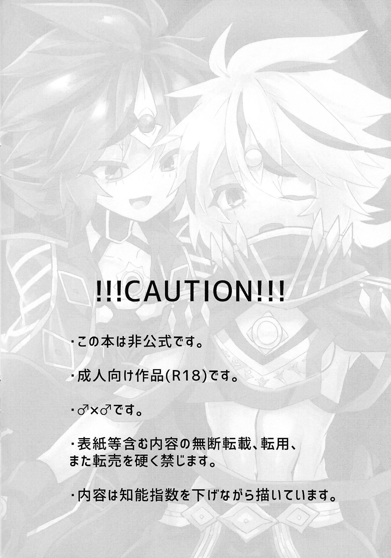 Kemono no naku mori page 3 full