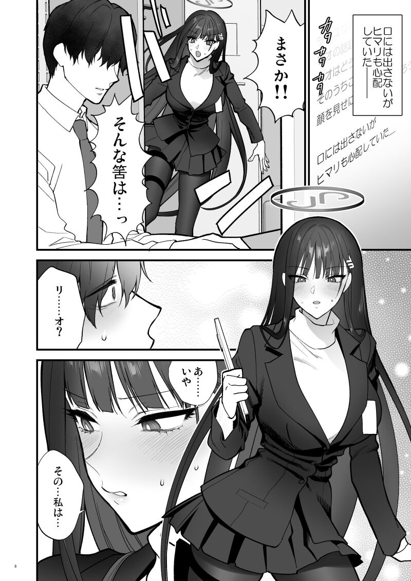 Oshioki no jikan page 2 full