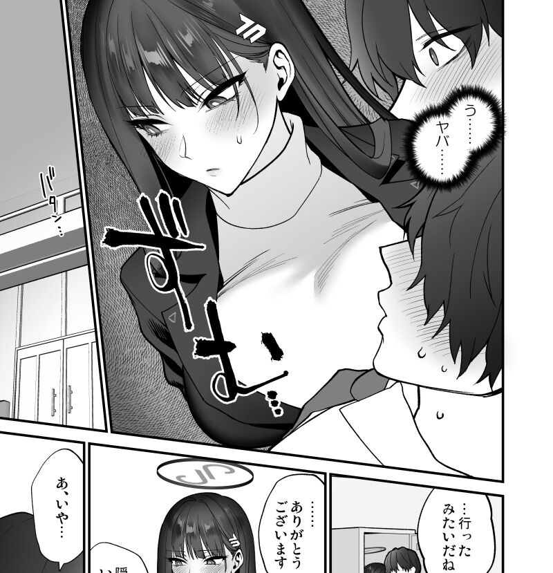 Oshioki no jikan page 4 full