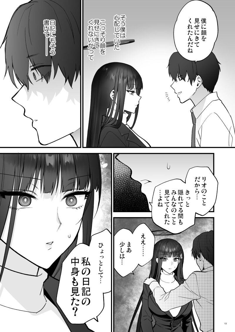 Oshioki no jikan page 6 full