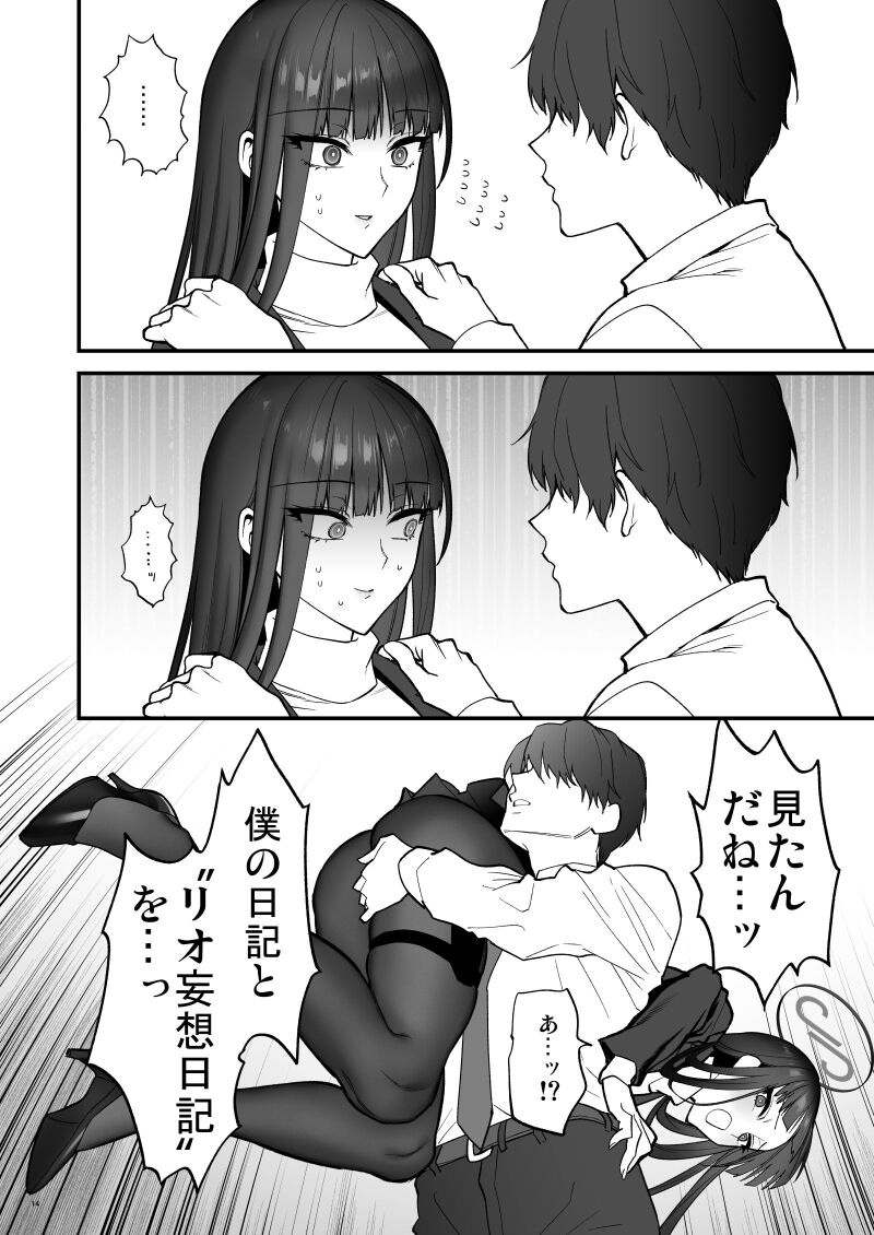 Oshioki no jikan page 7 full
