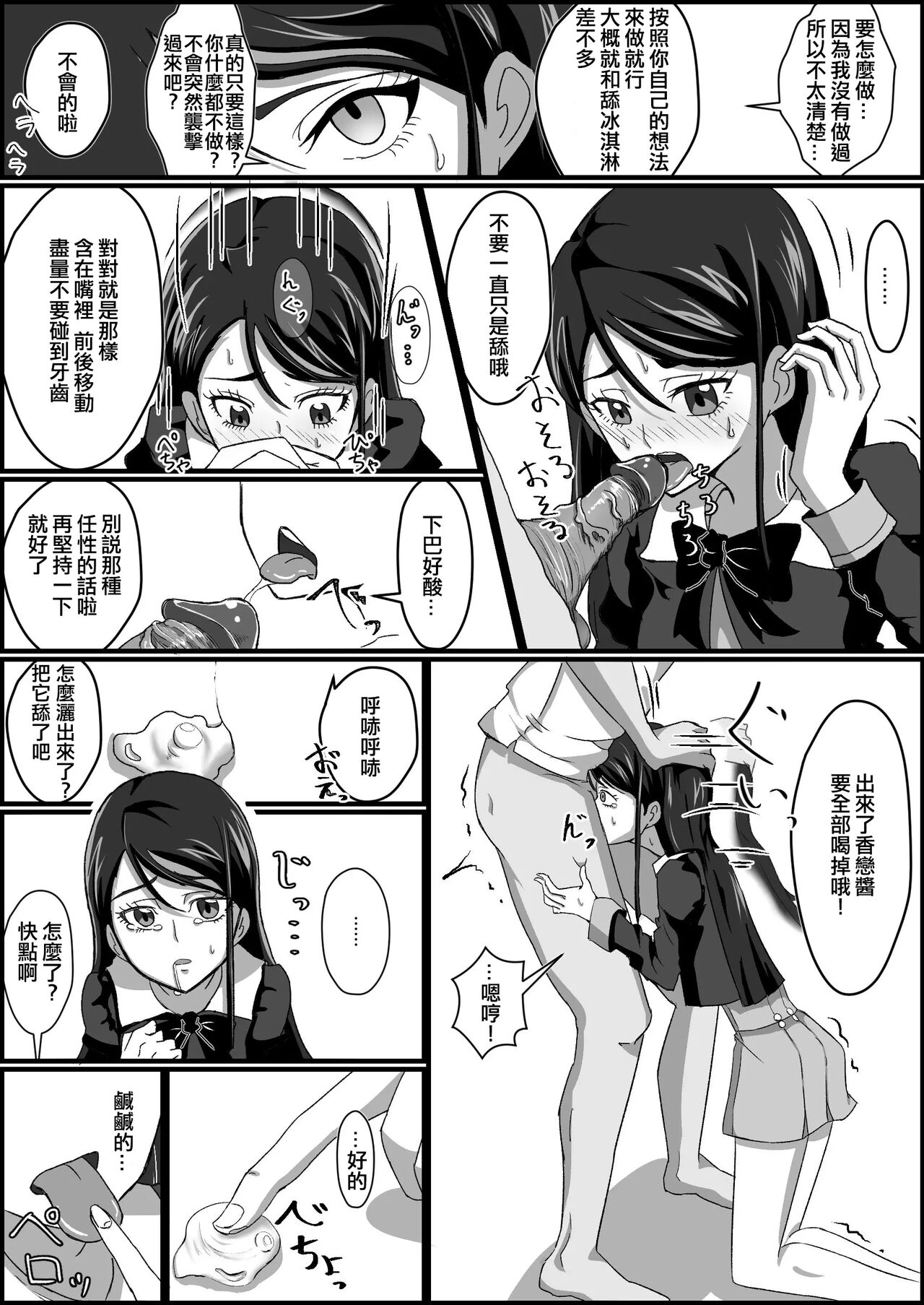 Kankin Ryona: Minazuki Karen page 8 full