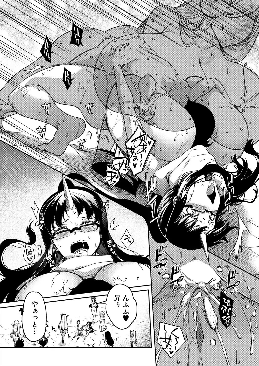 鬼乳物語 最終話 page 8 full