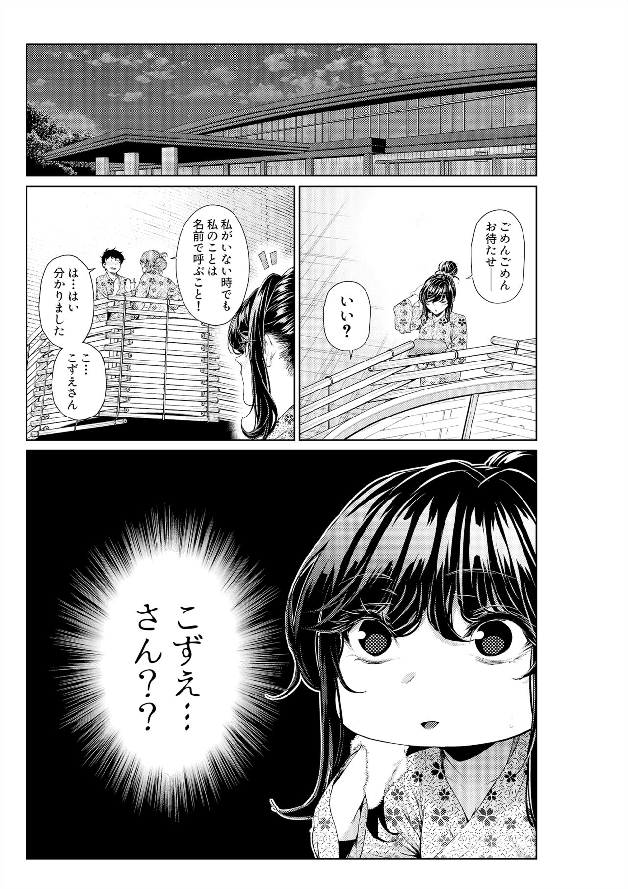 Shokuba no Senpai: Senpai-tachi to Golf 2 page 1 full